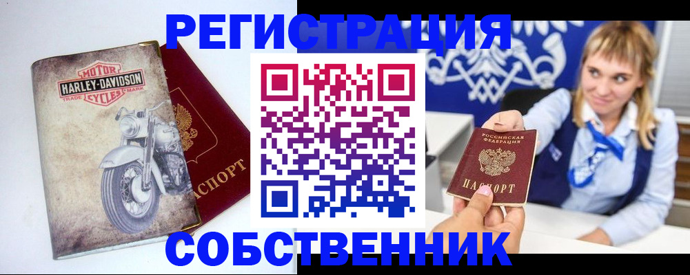 прописка в квартире в Краснокаменске