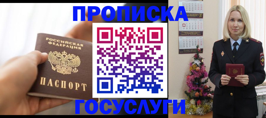 регистрация для школы в Краснокаменске
